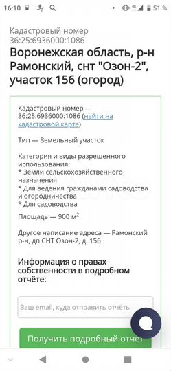 Участок 9 сот. (СНТ, ДНП)