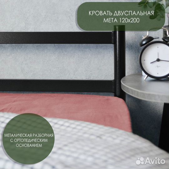 Разборная кровать