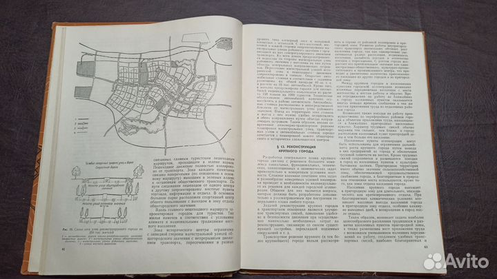 Инженерное проектирование планировки городов