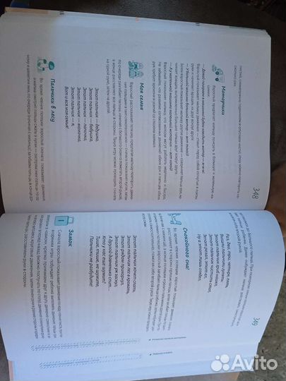 Книги. Развитие речи