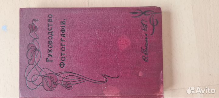 Старинные антикварные книги