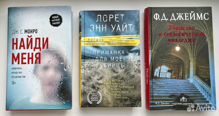 Книги, детективы, романы, триллеры