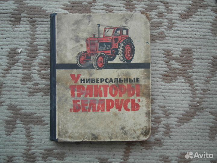 Книги по трактору