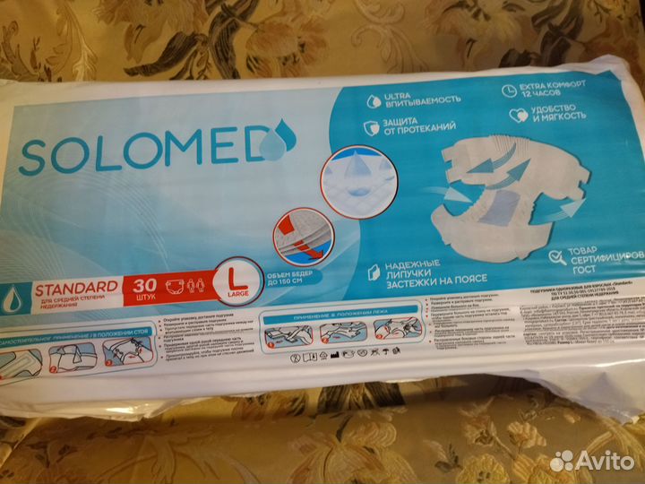 Памперсы для взрослых l 30 шт