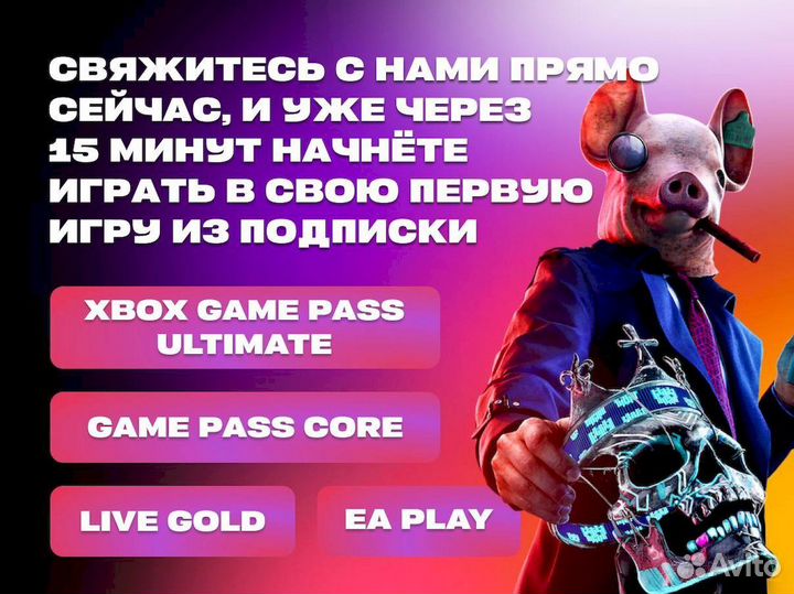 Все подписки Xbox: Game Pass, EA Play и Live Gold