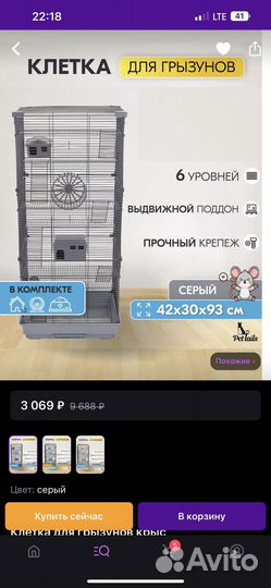 Клетка ярусная