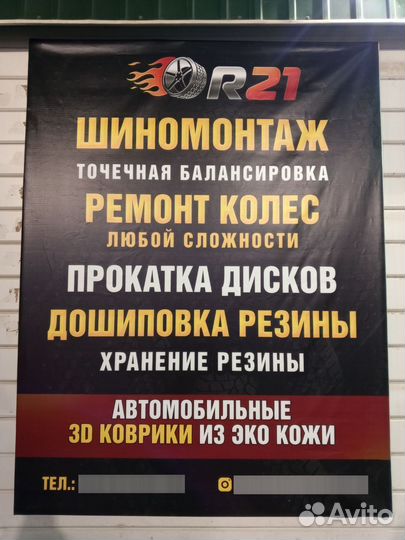 Сотрудник шиномонтажа