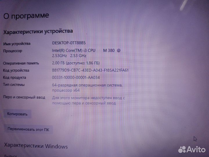 Ноутбук Fujitsu AH530 Intel Core i3 2GB 128GB