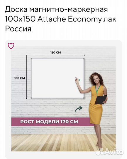 Магнитно маркерная доска 100х150 см