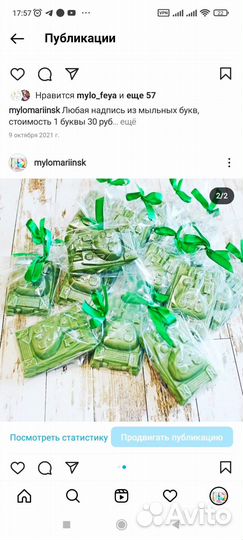 Подарки к 23 февраля