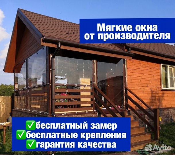 Мягкие окна для беседки веранды