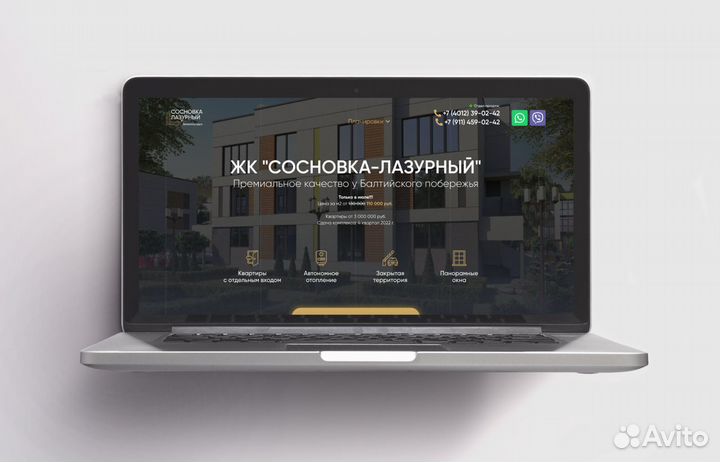 Создание и продвижение сайтов в Калининграде