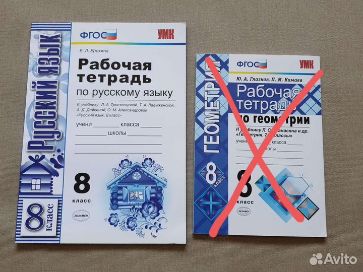 Рабочие тетради 8 класс