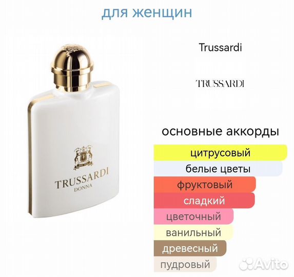 Trussardi donna туалетная вода