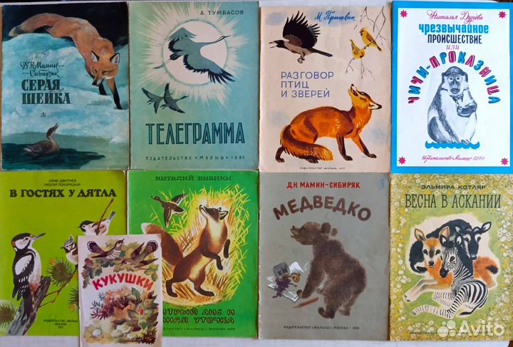 Детские книги СССР - О природе, животных, стихи
