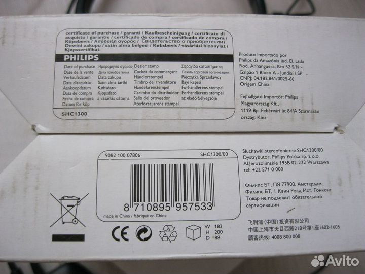 Филипс тv Televisijn