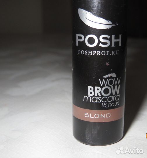 Тушь для бровей