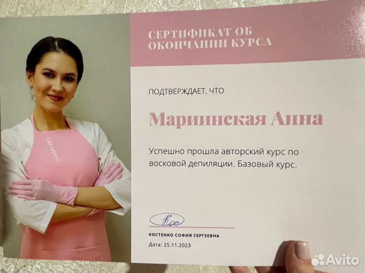 Восковая депиляция