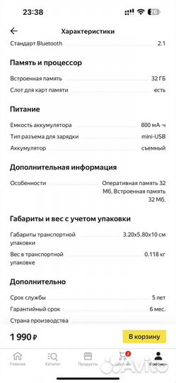 BQ 2840 Fantasy