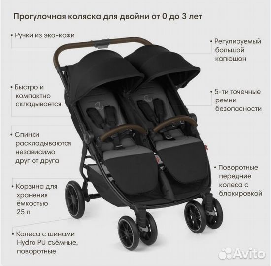 Прогулочная коляска Jane Twinlink для двойни
