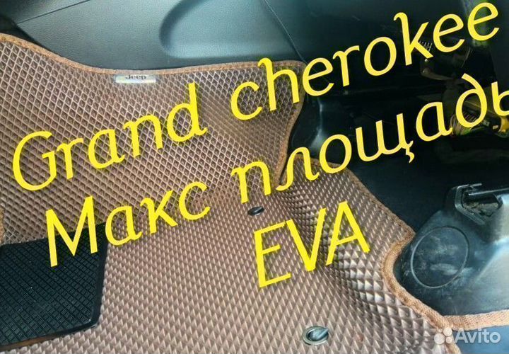 Jeep grand cherokee wk2 коврики 3d eva ева эва