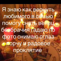 Расклад на картах таро любовная магия приворот, Эмба