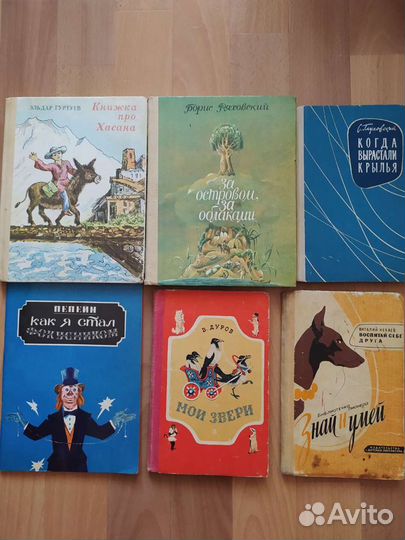Детские книги СССР