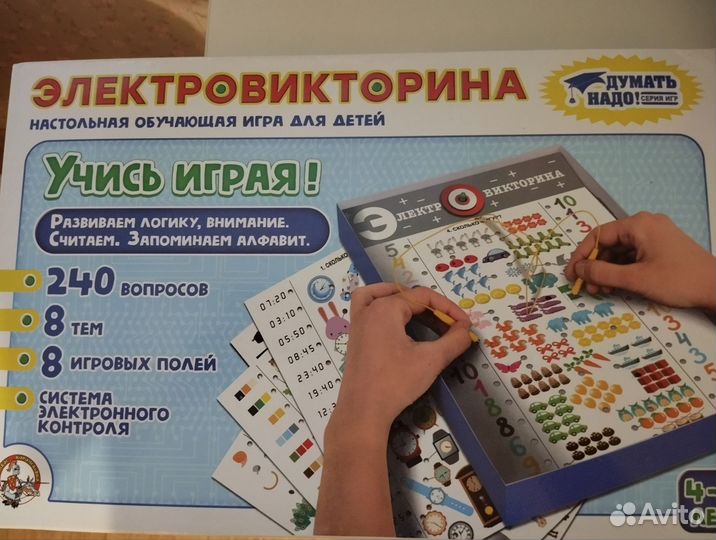 Игра Электровикторина 5-7 лет
