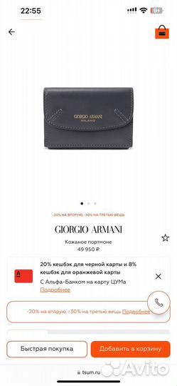 Кошелек Giorgio Armani