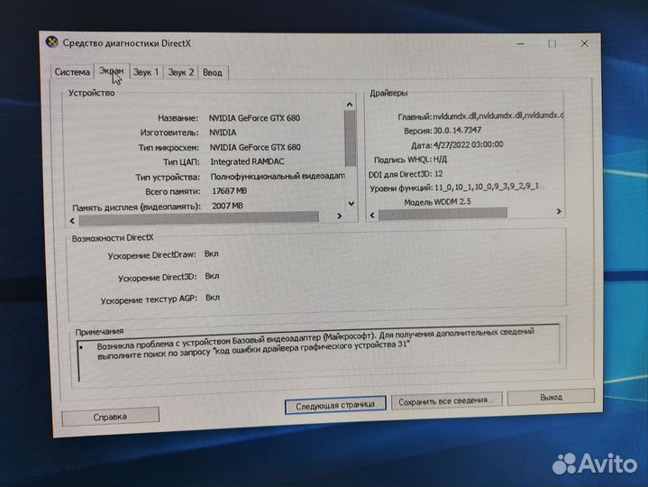 Пк для сервера/игровой