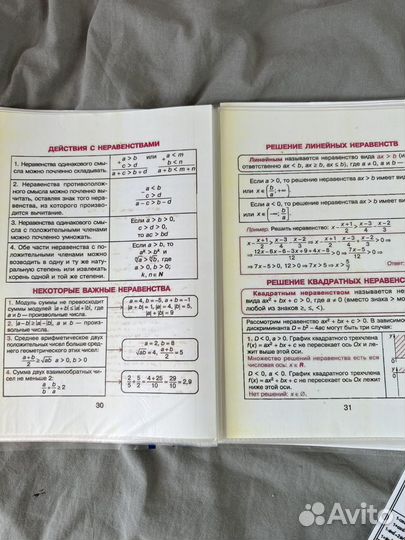 Пособие для подготовки к ЕГЭ математика