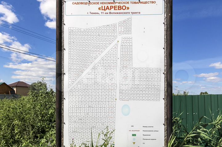 Участок 11 сот. (СНТ, ДНП)