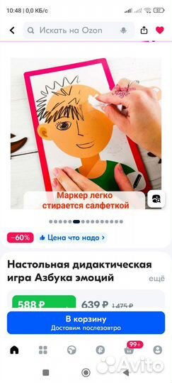 Магнитные игры