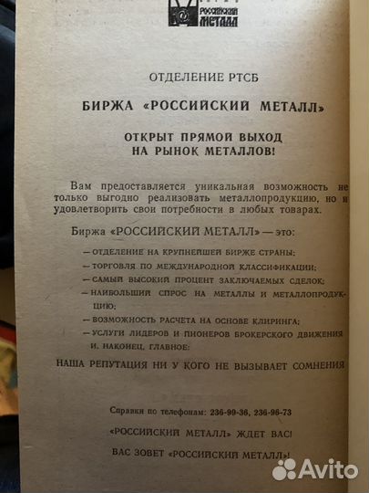 Книга Ремарк, Эрих Мария Триумфальная арка 1992