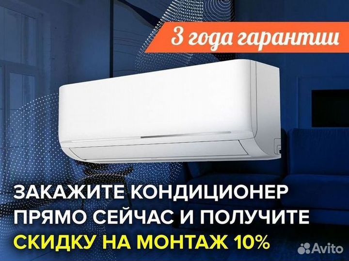 Кондиционеры Сплит-системы