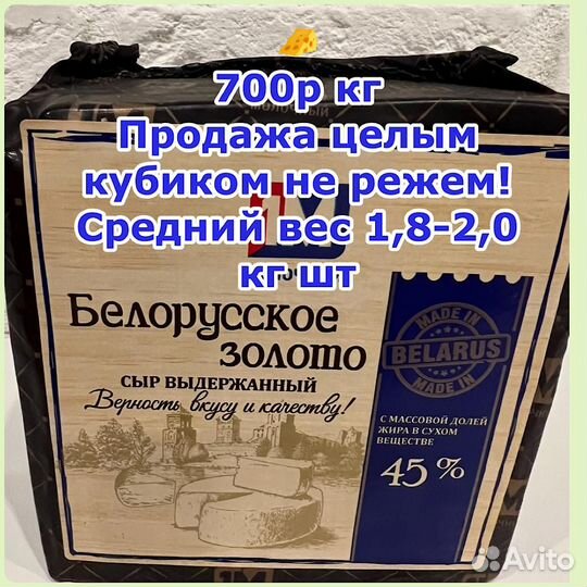 Масло-сыр Белорусские продукты