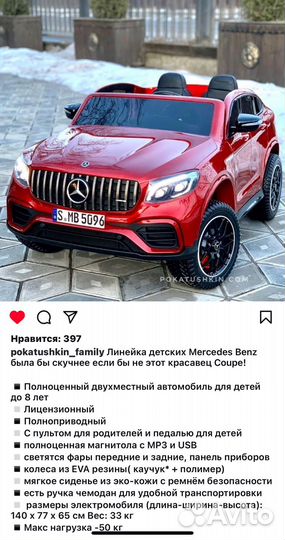 Детский электромобиль mercedes