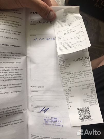 Велосипед forward