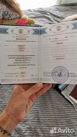 Массаж