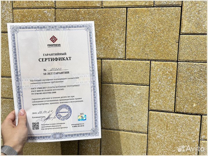 Плитка тротуарная от 120 м2