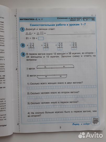 Математика Петерсон. 2 класс