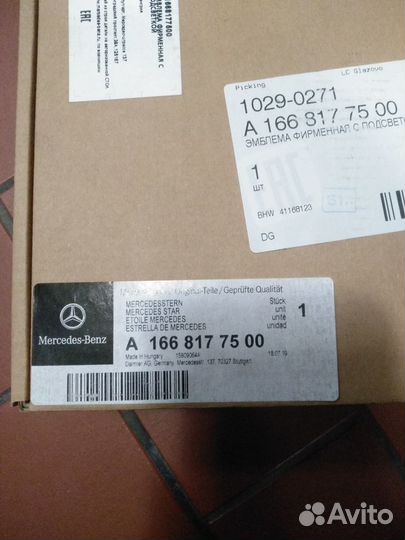 Эмблема фирменная с подсветкой A1668177500