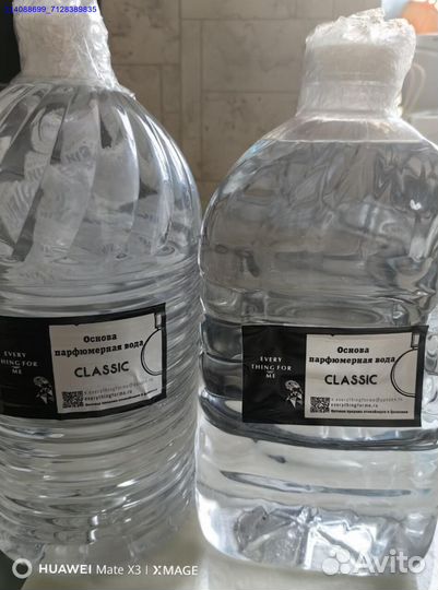 Парфюмерная вода для масел основа (Арт.17688)