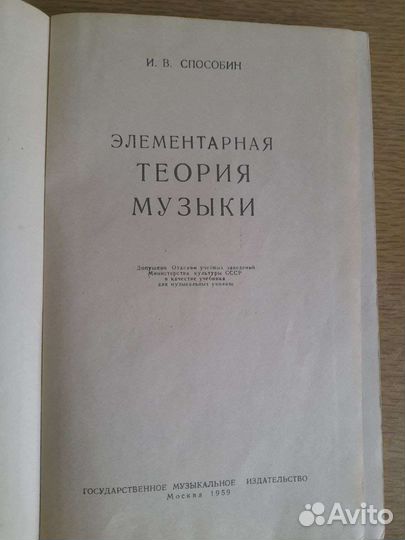 Музыка учебники теория гармония