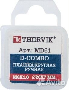 Плашка D-combo круглая ручная М6х1.0, HSS, Ф20х7