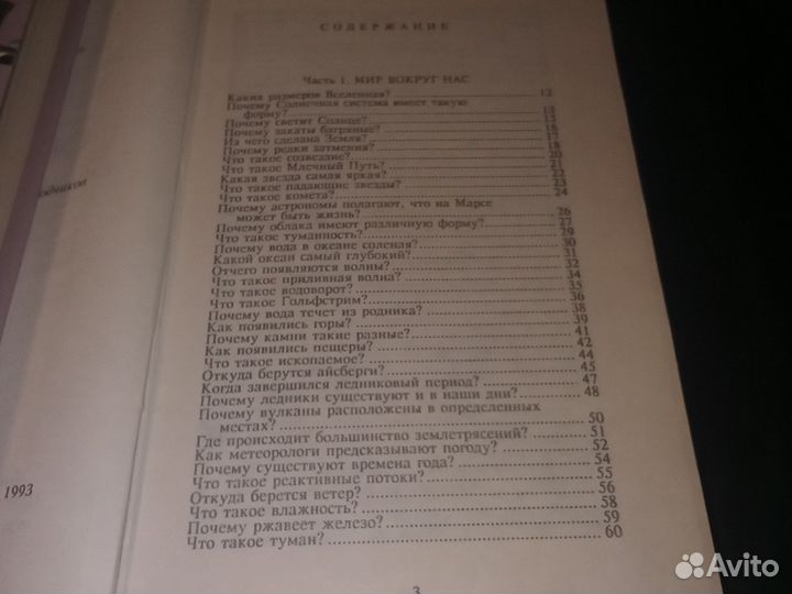 Энциклопедия для детей
