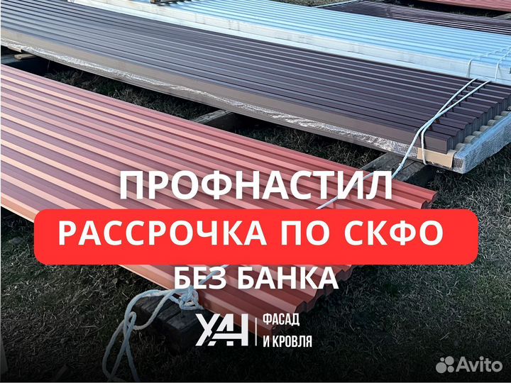 Профнастил шифер металлочерепица кровля