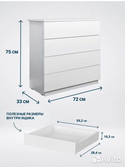 Комод белый