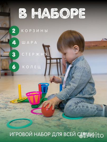 Детская игра Кольцеброс комбинированный