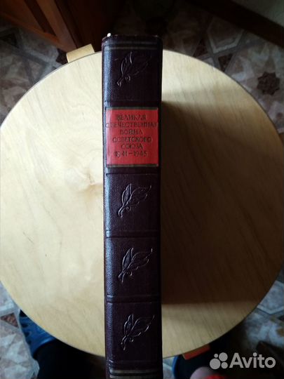 Великая отечественная война Советского Союза